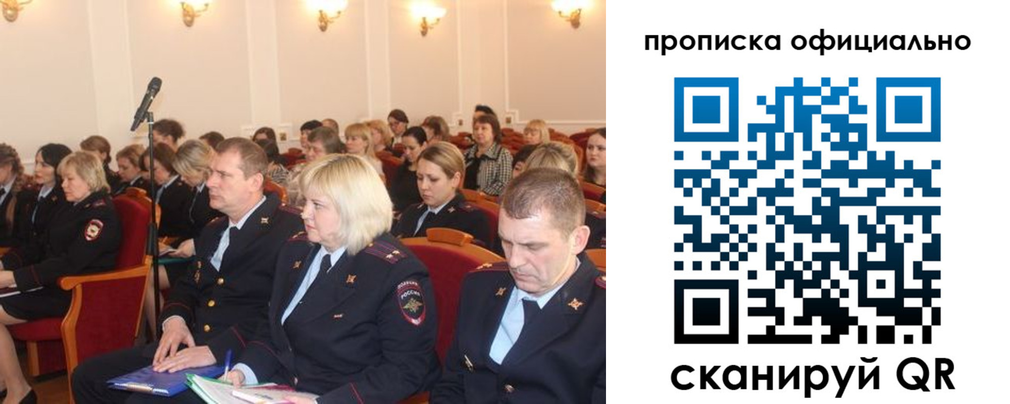 пропишу в квартире в Осинниках