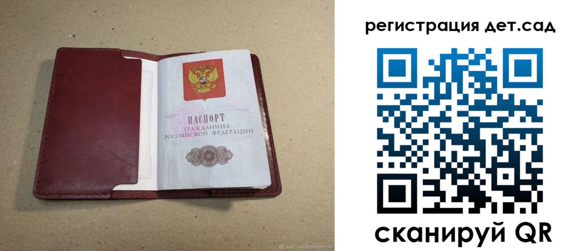 где прописаться в Осинниках