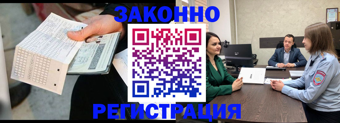 прописка 2025 в Осинниках