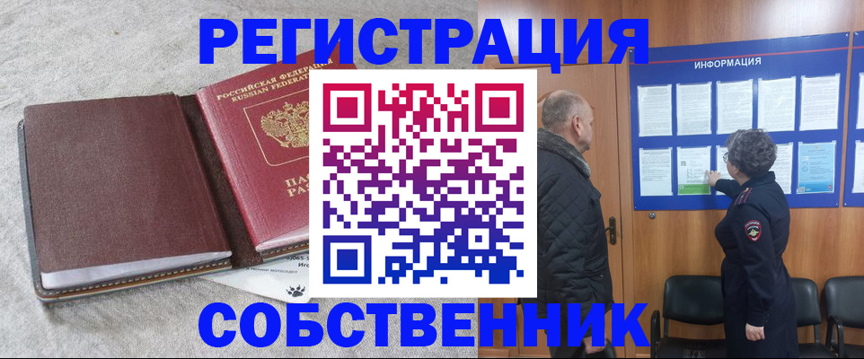 временная регистрация надежно в Осинниках