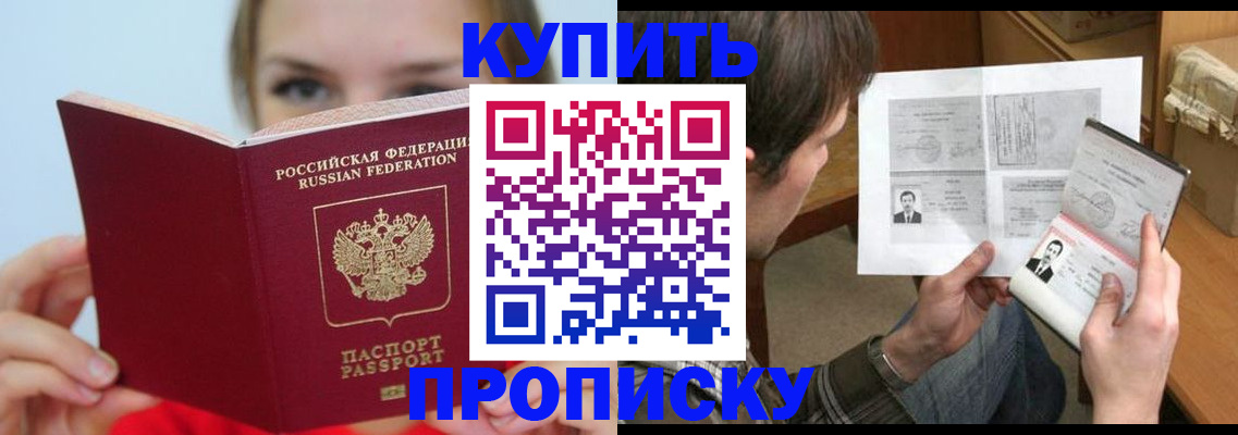 временная регистрация 2025 в Осинниках