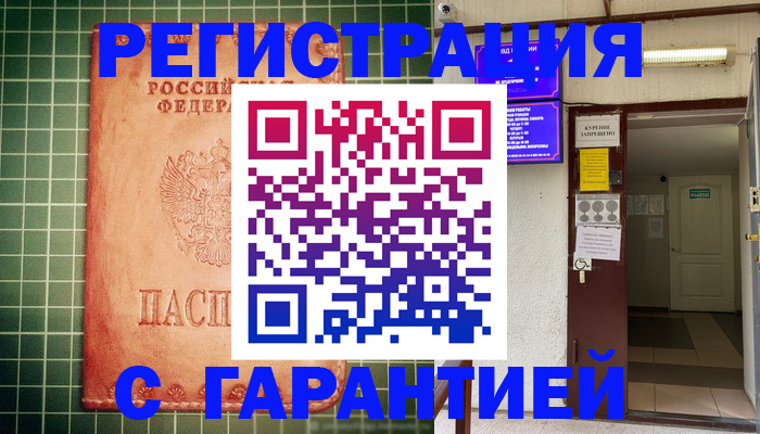 временная регистрация поиск в Осинниках