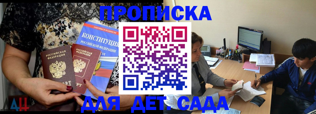 прописка для кредита в Осинниках