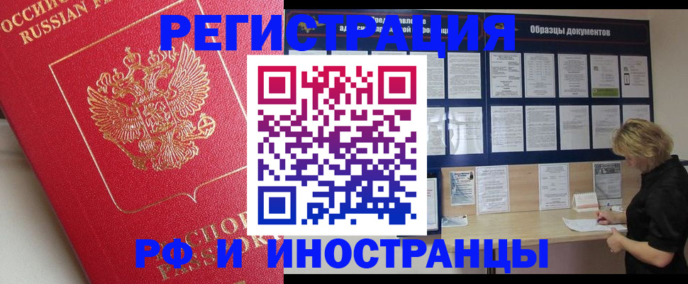 регистрация для школы в Осинниках